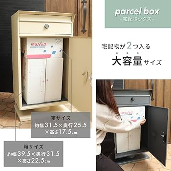 Amazon.co.jp: ヤマソロ 宅配ボックス 戸建 ポスト スタンド